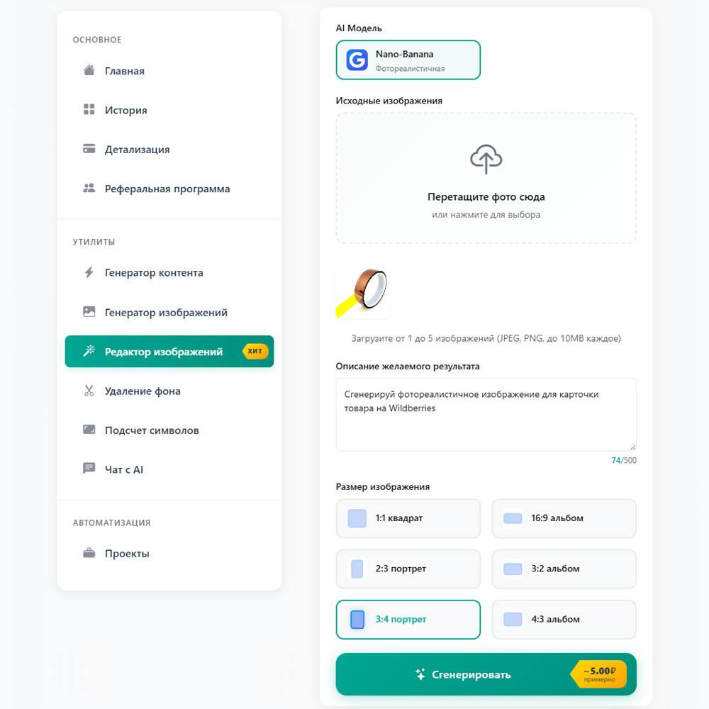 Загрузите фото товара