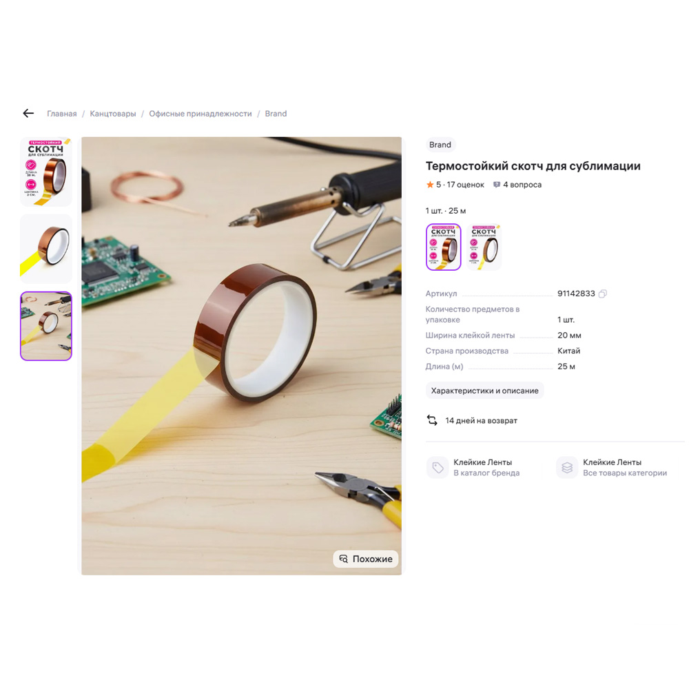 Используйте в магазине